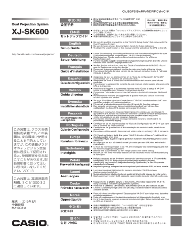Guide d'installation | Casio XJ-SK600 Manuel utilisateur | Fixfr