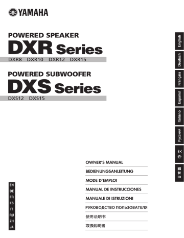 Yamaha DXS12 Manuel du propriétaire | Fixfr