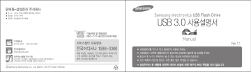 Samsung SUM-TSW64S Manuel utilisateur | Fixfr