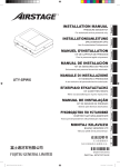 Fujitsu UTY-SPWX Guide d'installation