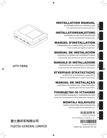 Installation manuel | Fujitsu UTY-TERX Guide d'installation | Fixfr