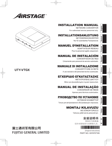 Installation manuel | Fujitsu UTY-VTGX Guide d'installation | Fixfr