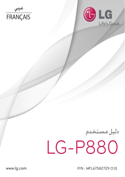 LG P880 Manuel du propriétaire