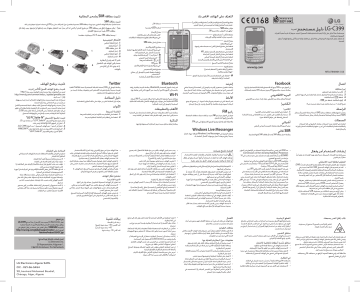 LG LGC399 Manuel du propriétaire | Fixfr