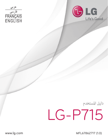 LG LGP715 Manuel du propriétaire | Fixfr