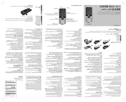 LG A290 Manuel du propriétaire