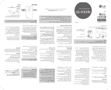 LGH324T | LG H324 Guide d'installation rapide | Fixfr