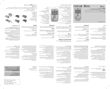 LG LGC399 Mode d'emploi | Fixfr