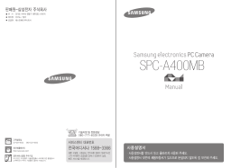 Samsung SPC-A400MB Manuel utilisateur