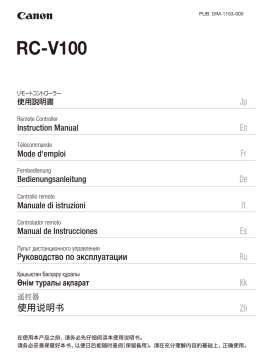 Canon RC-V100 Manuel utilisateur