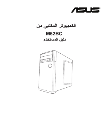 Asus M32BC 9584 Manuel utilisateur | Fixfr