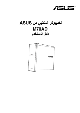 Asus M70AD ARB8654 Manuel utilisateur