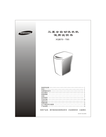 Manuel du propriétaire | Samsung XQB70-T85 Manuel utilisateur | Fixfr