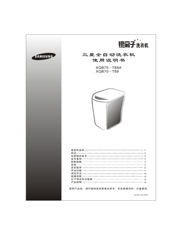 Manuel du propriétaire | Samsung XQB70-T88A Manuel utilisateur | Fixfr